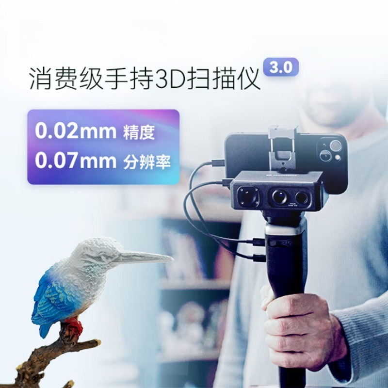 High-precision professional-gr - огляд і ціна Handheld 3D Scanner High Precision