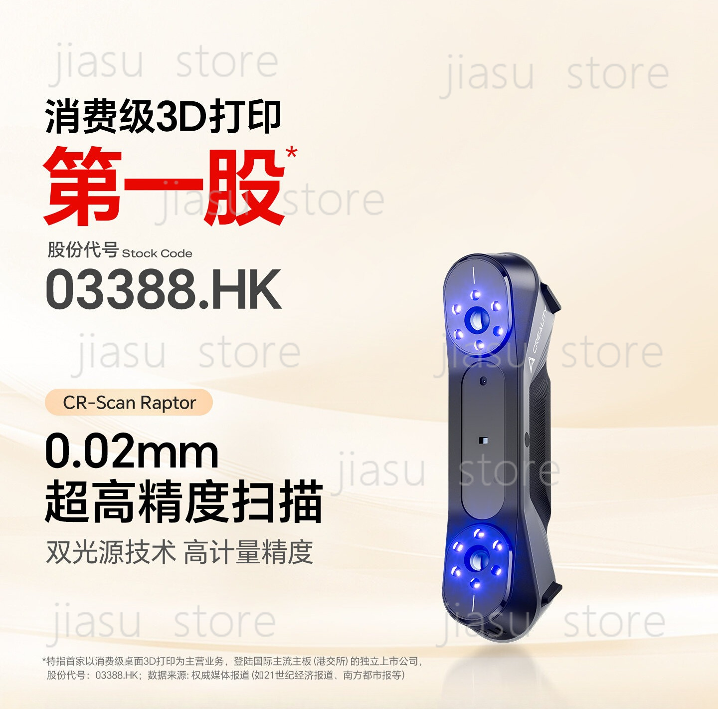 CR‑Scan Raptor Dual‑Light 3D S - огляд і ціна Handheld 3D Scanner High Precision